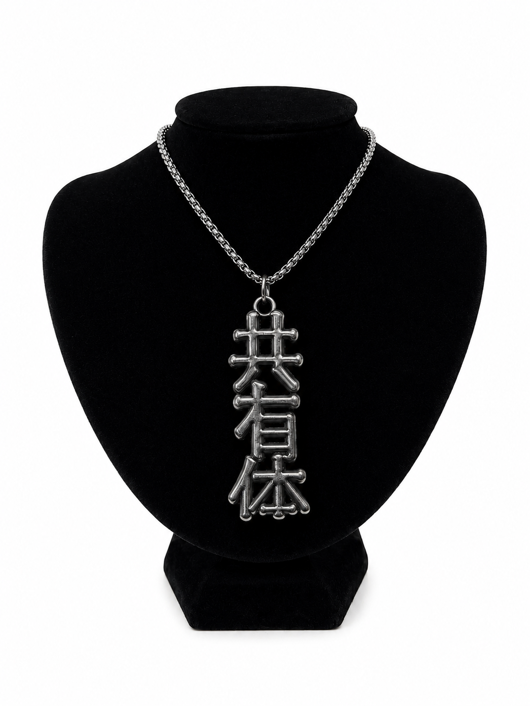 Collective Vertical Japan Chains - Matte Finish